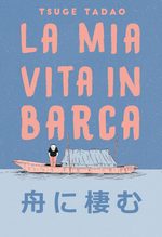 La mia vita in barca - Edizione integrale Variant